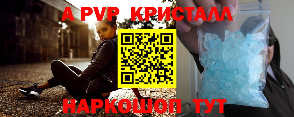 Alpha PVP мука  Вход с VPN  Уварово 