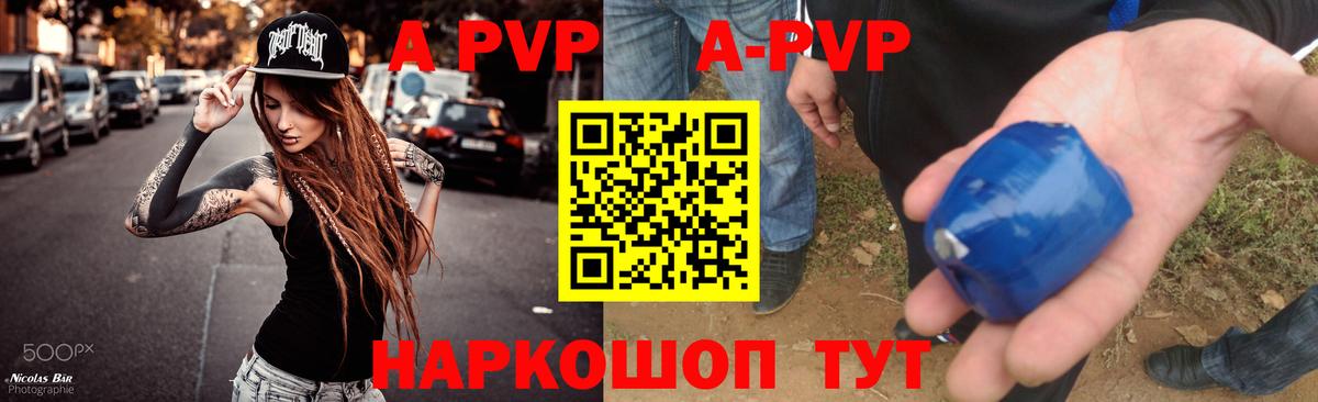 Alfa_PVP Crystall Уварово