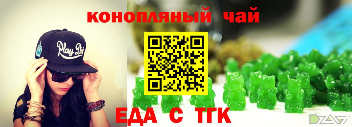 Уварово  Печенье с ТГК конопля  Вход с VPN 