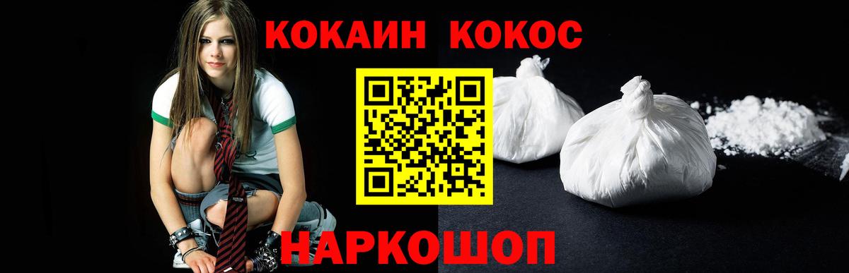COCAIN VHQ  Кокаин Эквадор  Уварово  Вход с VPN 