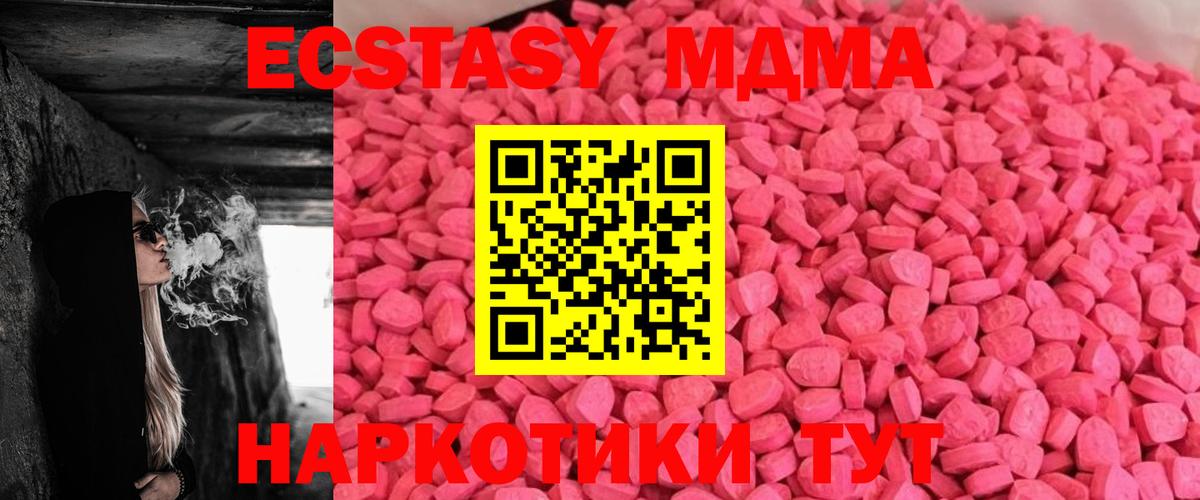 Экстази 280мг Уварово