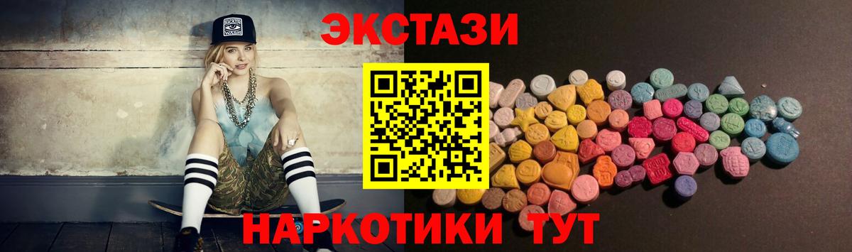 это официальный сайт  ЭКСТАЗИ таблы  ЭКСТАЗИ  Вход с VPN  Уварово  ЭКСТАЗИ 99% 