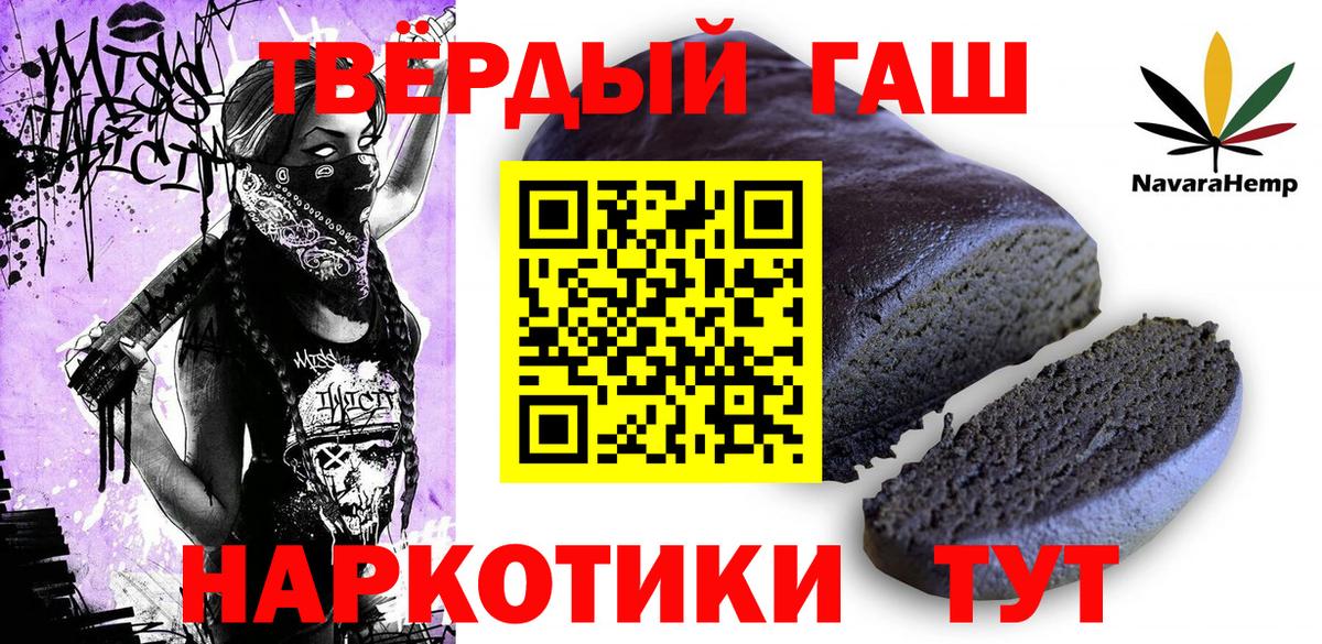 Уварово  ГАШИШ хэш  ГАШИШ хэш  Вход с VPN 