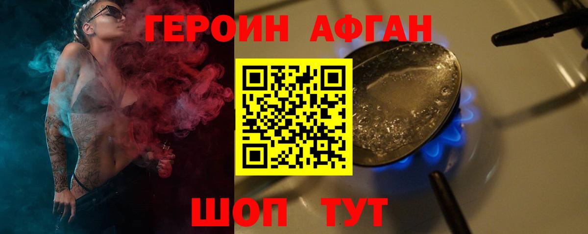Уварово  Героин гречка  Вход с VPN 