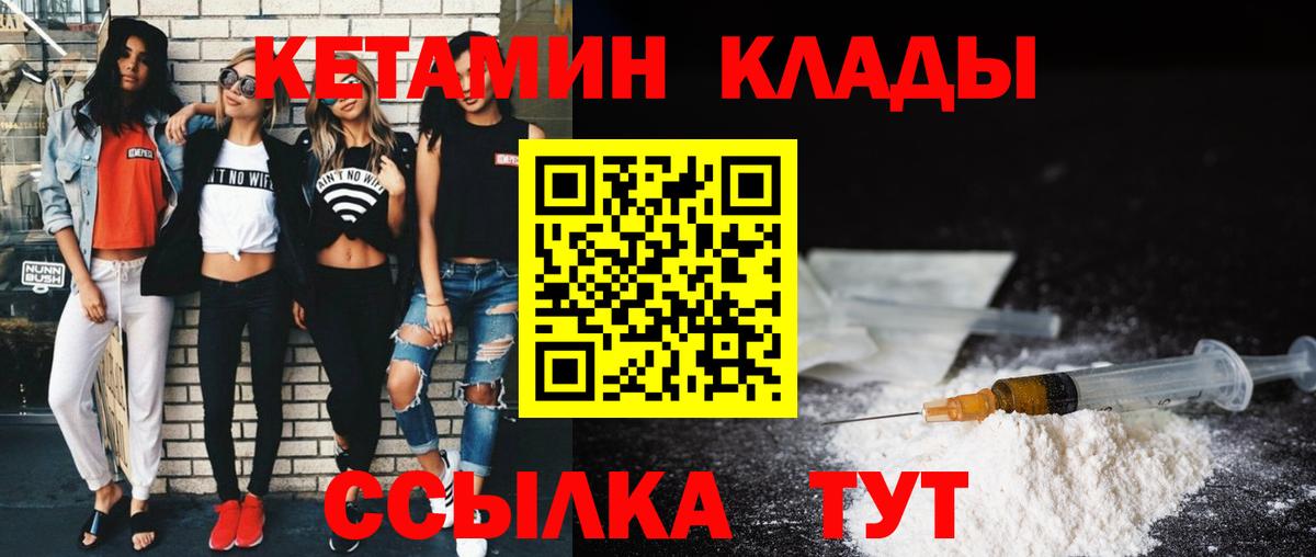 КЕТАМИН ketamine Уварово