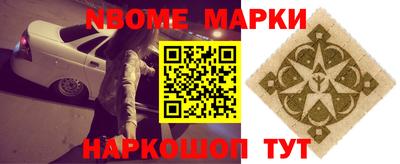 марки nbome Бугуруслан