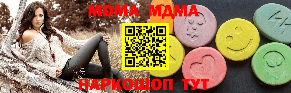 МДМА VHQ  МДМА VHQ  Уварово  Вход с VPN 