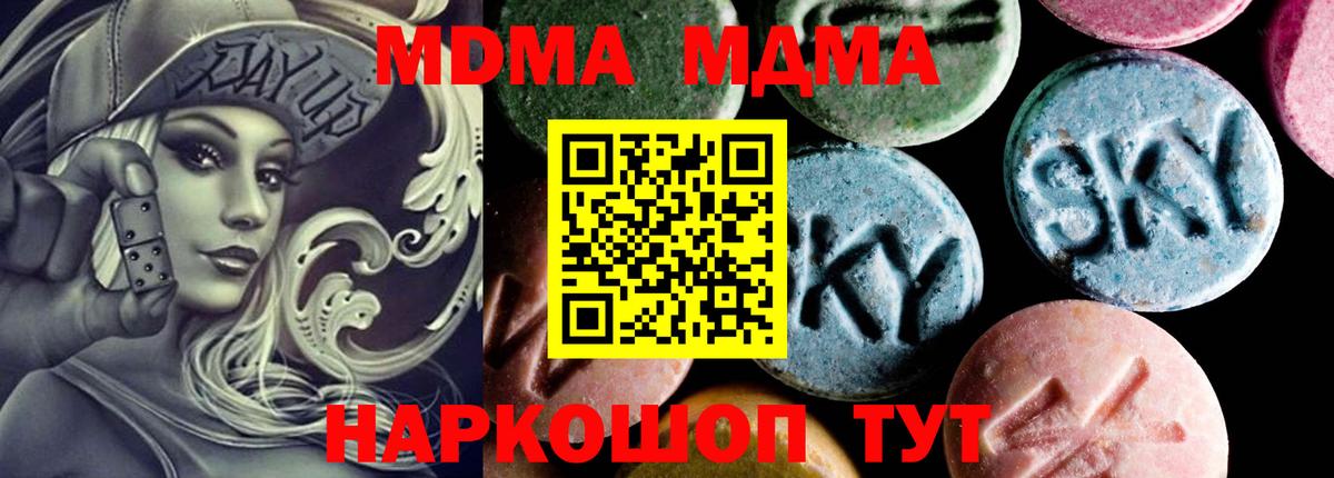 МДМА кристаллы Уварово