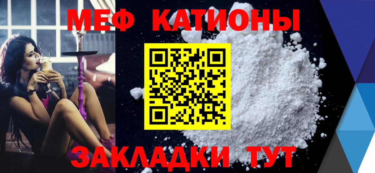 Мефедрон  Вход с VPN  Уварово  Мефедрон mephedrone 