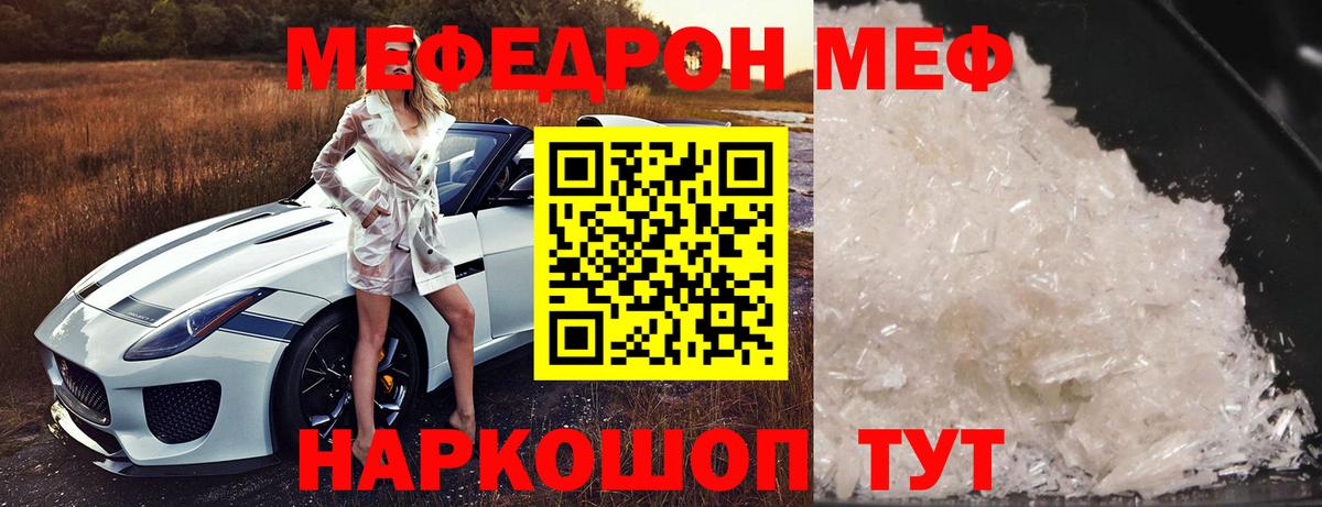МЕФ Уварово