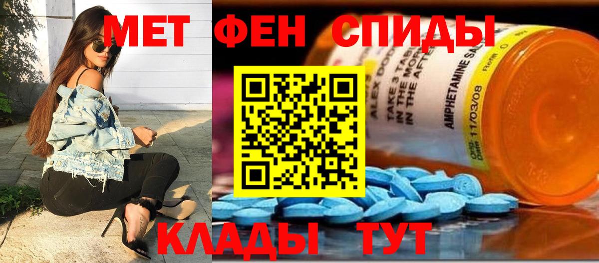 МЕТАМФЕТАМИН Декстрометамфетамин 99.9% Уварово