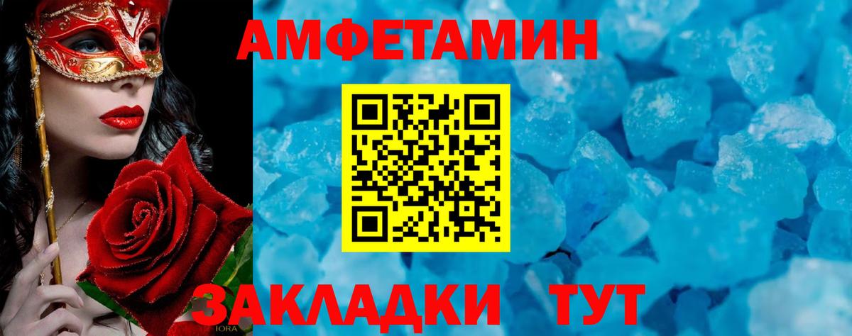 МЕТАМФЕТАМИН пудра  Вход с VPN  Уварово 