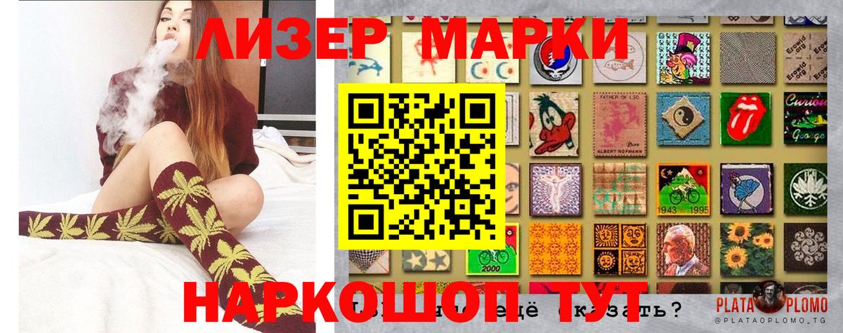 Марки 25I-NBOMe 1,5мг Уварово