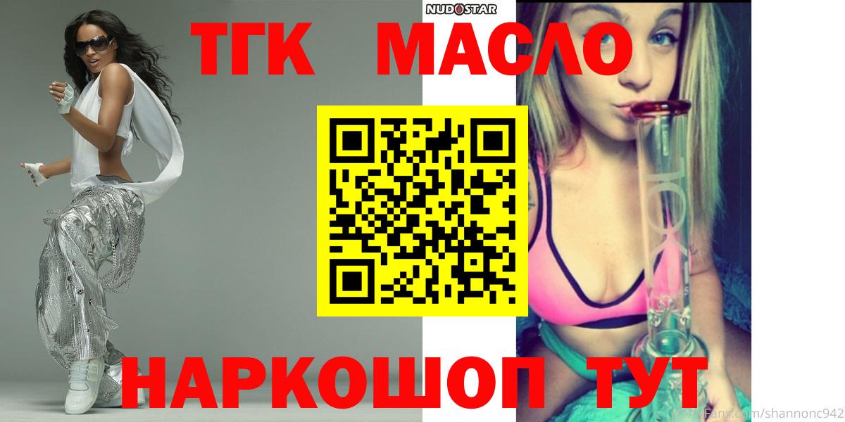 Дистиллят ТГК Wax Уварово