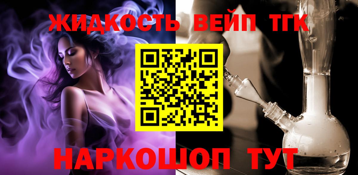 Уварово  ТГК вейп  MEGA зеркало  ТГК Wax  Вход с VPN 