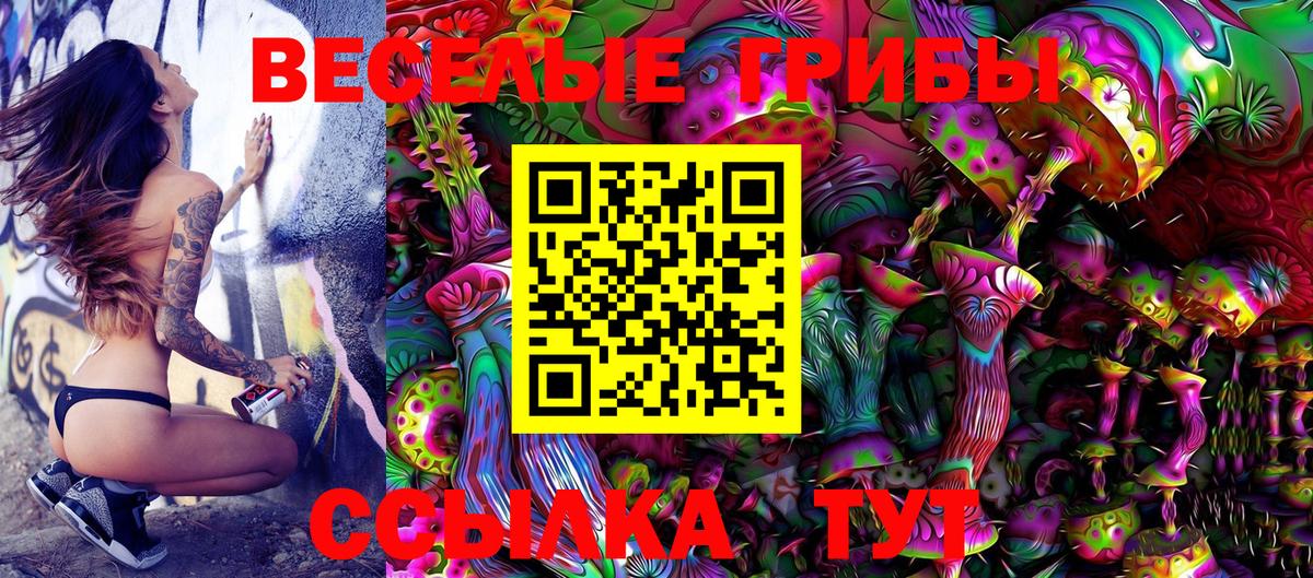 Галлюциногенные грибы Magic Shrooms Уварово