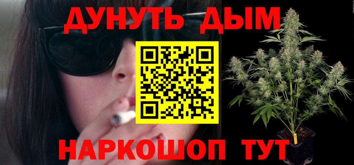 Конопля THC 21%  Вход с VPN  Марихуана Amnesia  Уварово  Канабис тримм 